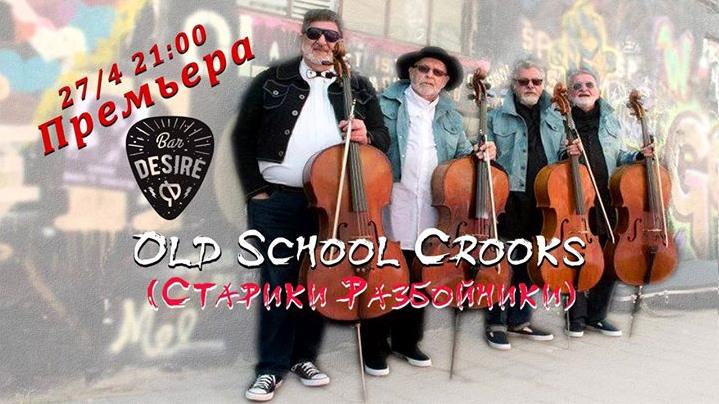 Old School Crooks - First Time Ever!