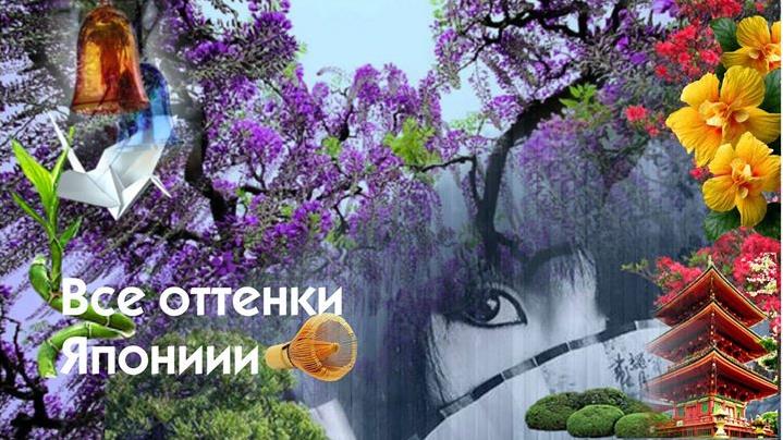 Цветущая Япония.