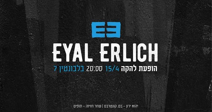 אייל ארליך // הופעת להקה // לבונטין 7