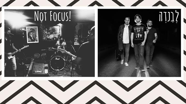 Not Focus + Levanda ★ Indie Rock night! ★ Levontin 7